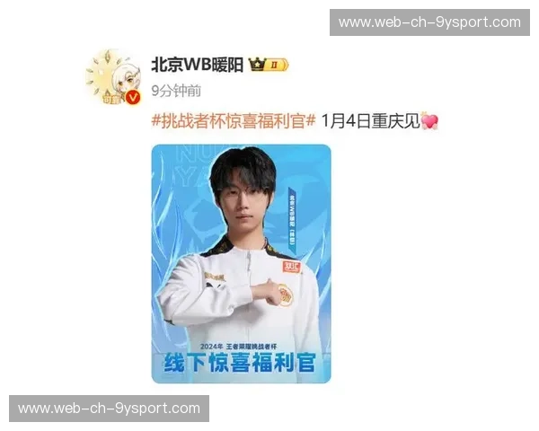 战报王者荣耀挑战者杯频道:洞察巅峰对决的第一手分析与精彩瞬间 战报王者荣耀挑战者杯频道:洞察巅峰对决的第一手分析与精彩瞬间