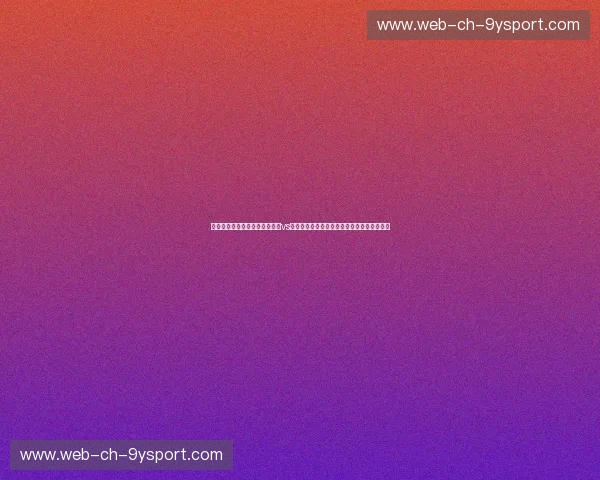 跨越海洋的巅峰对决:中国女排vs斐济,那段被遗忘的燃情视频为何再度刷屏? 跨越海洋的巅峰对决:中国女排vs斐济,那段被遗忘的燃情视频为何再度刷屏?